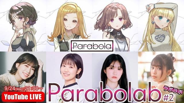 『Parabola』生放送「Parabolab #2」【うたごえはミルフィーユ】