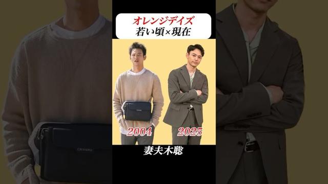 あの頃との再会 | #オレンジデイズ #ミスチル #柴咲コウ #妻夫木聡 #成宮寛貴 #平成 #ドラマ #drama #ai #aiart #aivideo