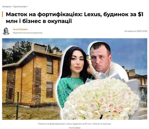 💰 Дружина постачальника матеріалів для фортифікацій на Харківщині купила будинок під Києвом за $1 млн.

Маєток площею 530 кв. м розташований у закритому елітному містечку біля столиці.

Офіційно його придбали майже за 6 млн грн – у 6 разів дешевше за ринкову ціну.
За #Україна #Новини_України @News #News_Ukraine  #Ukraine @Ukrainian_news  #Українські_новини   @Українські_новини
#кримінал #корупція  #Russian_Ukrainian_war
три роки війни родина придбала майна більш як на $1 млн