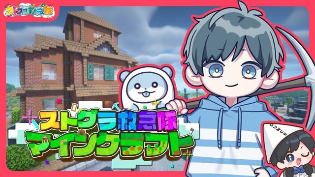 【マインクラフト】金と欲望渦巻く生活サーバー、開始。 #救急隊生活鯖【#ストグラ救急隊】