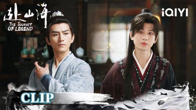😱Killed His Own Parents⁉️Xiao Qiushui Unmasks Killer💥| The Journey of Legend 赴山海 | iQIYI