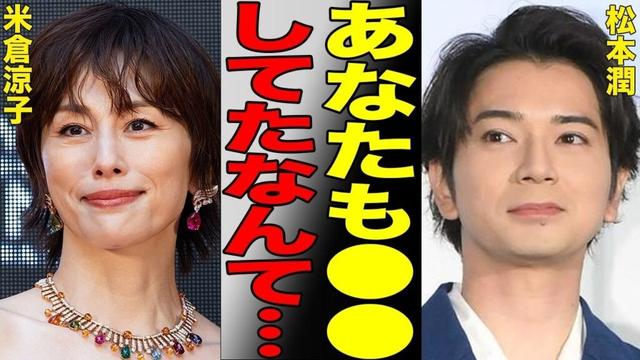 【衝撃の真相】米倉涼子、突然の活動休止…その裏で繋がった「日本を揺るがした事件」との戦慄の接点。なぜ彼女は姿を消したのか？その真相がヤバい…