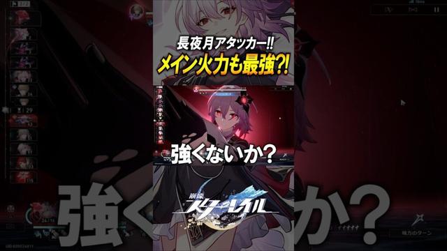 【崩壊スターレイル】無凸でいける？！メイン型長夜月やったら最強すぎたww
