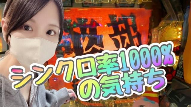 【ホール生配信】使徒吹っ飛ばせ✌🏻💞 #エヴァ #パチンコ #実践ライブ #ホール配信 #エヴァ15 #咆哮