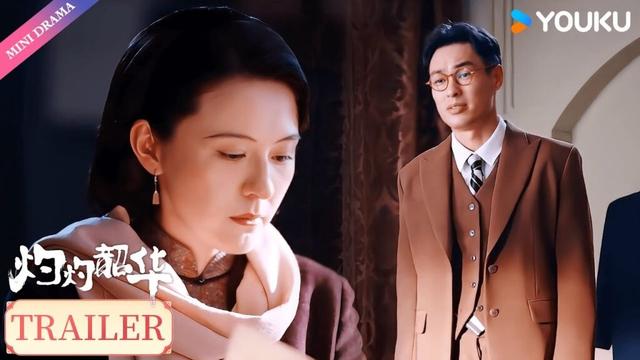 【Trailer】EP33-34: 褚韶华闻知秋遭袭，闻知秋真实身份引猜测✨ | 热依扎/杨祐宁 | 剧情 | 优酷 YOUKU