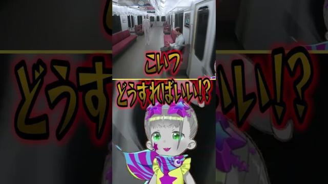 【配信切り抜き】8番のりば悲鳴全集【ツァール＆ロイガー】 #shorts #short #ネクロノミ子 #vtuber #切り抜き