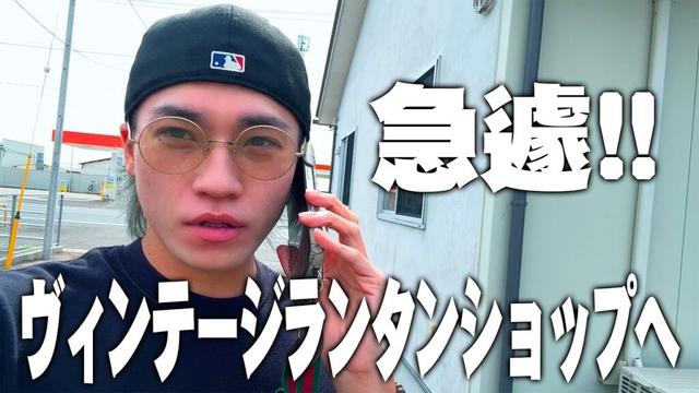 【急遽決定】あのヴィンテージランタンのお店へロングドライブ