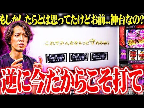 ｙｔｒが今になって神台と気がついた結果【SEVEN'S TV #1406】