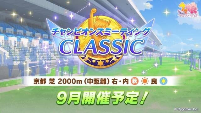 【ウマ娘】おひさし配信！体調がなかなか良くならなくて困る【チャンピオンズミーティングCLASSIC】