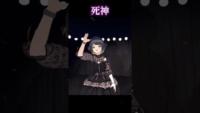 死神／大森靖子  #歌ってみた