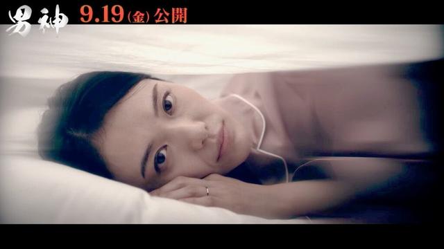 彩凪翔、夫・遠藤雄弥に寝姿で意味深な言葉…映画『男神』本編冒頭映像