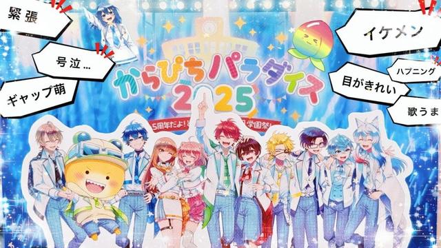 カラフルピーチ🏆✨１位は誰？「実写ランキング」