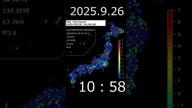 2025.9.26 地震リアルタイム情報　#地震