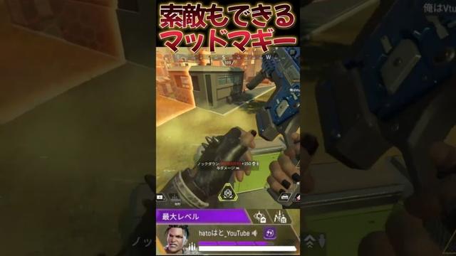 【APEX】索敵もできるマッドマギー#shorts