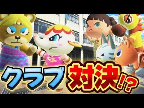 【あつ森アニメ】新作！部活同士の対決!?ビラ配り合戦/ストロベリーホームパパ41話（あつまれどうぶつの森）