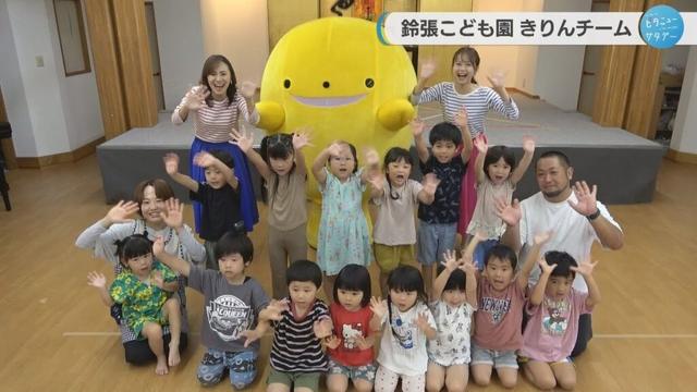 【ぽるぽるダンス】鈴張こども園 きりんチーム
