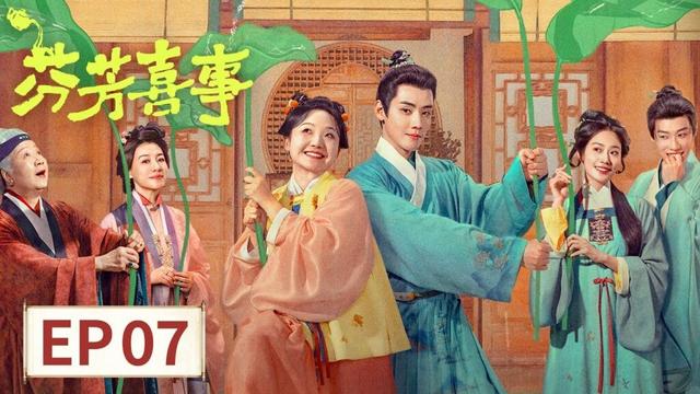 ENG SUB【芬芳喜事 Hilarious Family 2】EP07 | 小姑子硬说我弄坏茶样，艾四喜翻出证据怼得她直瞪眼！| 主演：李嘉琦，何赛飞