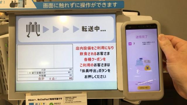 【東京都 江東区】ダイエー 東大島店 レジゴー／お買い物しながらセルフレジ（新紙幣で支払い）2025.05
