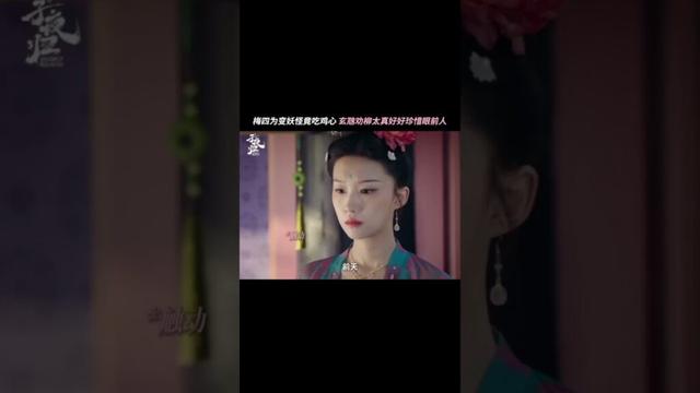 #子夜归  ☺️小四对小蛇笨拙而真挚的爱 #MoonlitReunion #许凯 #田曦薇