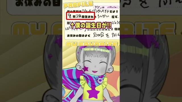 【配信切り抜き】誕生日をガチのマジで全員に忘れられていた邪神【ツァール＆ロイガー】 #shorts #short #ネクロノミ子 #vtuber #切り抜き