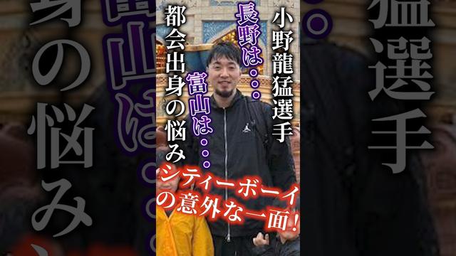 【千葉ジェッツの英雄】｢小野龍猛｣③#bリーグ #クーズ男 #nba #千葉ジェッツ #小野龍猛