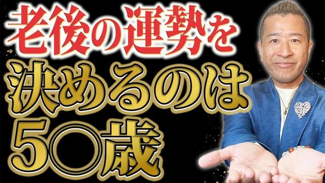50代から始まる人生逆転の法則【マヤ暦×運命】