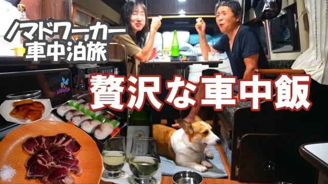 【北海道】会社を辞めて北見市でノマドワーク旅の中、北見ハッカ記念館を見学し、旨い食材を手に入れ豪華な車中飯に満足、キャンピングカーで愛犬と車中泊旅をするアラフィフ夫婦のバンライフ。