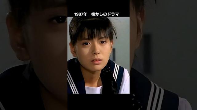 懐かしのあのドラマ 1987 南野陽子