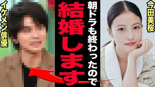 今田美桜と北村匠海が結婚を発表！朝ドラ『あんぱん』最終回の奇跡演出で国民的ヒロイン化！グラビアグラビア時代を後悔していると語った本当の理由…実は韓国人だった衝撃の国籍に言葉を失う！【芸能】