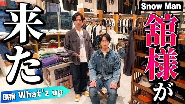 【河合の古着旅】舘様がついに来た！後輩・Snow Man宮舘、NIRVANAを買う【What'z up原宿店】