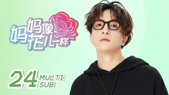 《妈妈像花儿一样 Mother Like Flowers》EP24：张幸福终与老公离婚，两人分道扬镳｜许晴、林永健｜都市 轻喜 家庭｜ENG SUB｜KUKAN Drama
