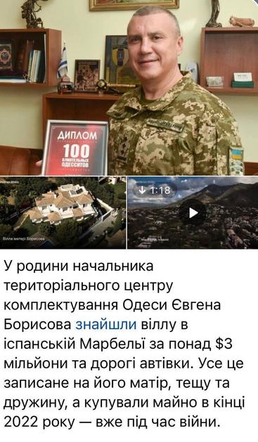 ⚡️За Одеського керівника ТЦК і доларового мільйонера Борисова внесли заставу 44 мільйони гривень

Повідомляють, що перед цим йому вдалося домовитися із суддею, щоб зменшити заставу з 402 мільйонів лише до 44.
#Україна #Новини_України @News #News_Ukraine  #Ukraine @Ukrainian_news  #Українські_новини   @Українські_новини
#кримінал #корупція