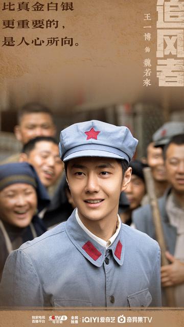 Wang Yibo in character as Wei Ruolai from the TV show War of Faith.