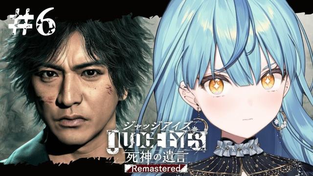 【JUDGE EYES：死神の遺言】#6 完全初見！ 過去と現在の繋がり※ネタバレあり【にじさんじ/珠乃井ナナ】