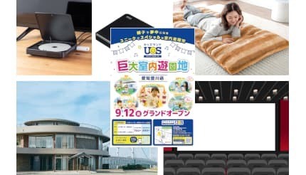 巨大室内遊園地や猫型マット、名作アニメ復活など話題満載！【今週のニュースまとめ】 - BCN＋R