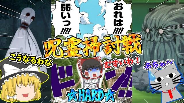 【ファンパレ】俺は・・・弱い！！！呪霊掃討戦HARDが鬼畜すぎる！【呪術廻戦ファントムパレード】