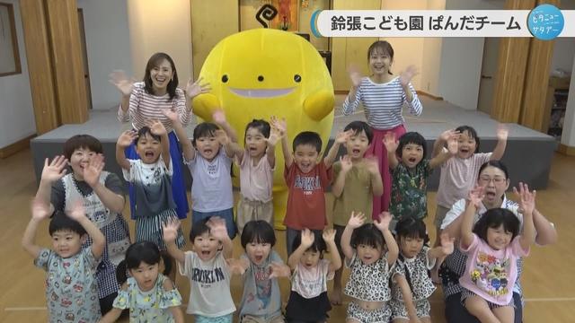 【ぽるぽるダンス】鈴張こども園 ぱんだチーム