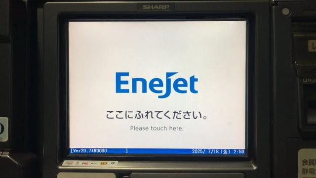 【福島県 郡山市】ENEOS Dr.Driveセルフ郡山喜久田店 / (株)クラシマ セルフスタンド（現金で支払い）2025.07
