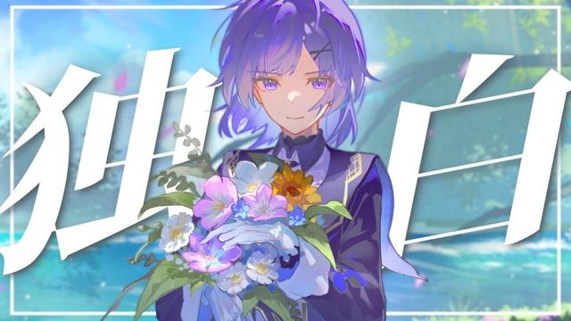 【歌ってみた】独白 / 坂本真綾┊︎Fate/Grand Order【夜口紫狼 #vtuber 】