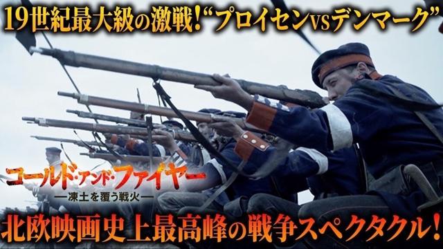 【無料映画】コールド・アンド・ファイヤー　凍土を覆う戦火