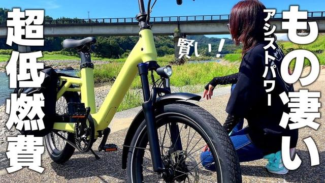 【家族の自転車】アシストパワーが凄すぎる！スペック越えの電動アシスト自転車｜ADO Air One Ultraに乗る