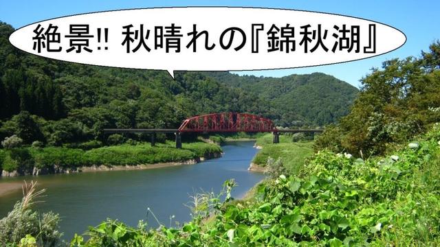 今日もサイクリング　92日目（〜岩手県和賀郡西和賀町）
