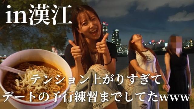 恋バナが止まらない夜…ハンガンでラーメン本音モッパン🌃🍜