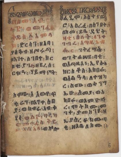 f.5r from Comb.G.1.  Two columns of Ge'ez text, each with a small decorative band at the top.