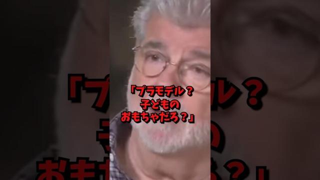 ルーカス監督が放った一言とは#海外の反応 #shorts #海外