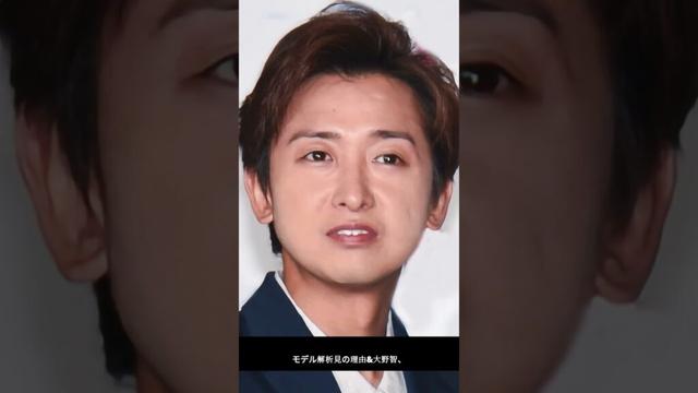 一色紗英の娘＆大野智の話題