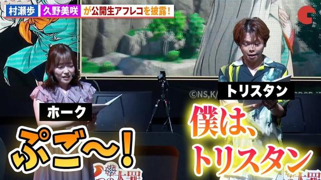 【七つの大罪】村瀬歩＆久野美咲が公開生アフレコ！東京ゲームショウ2025「七つの大罪：Origin」声優スペシャルトークショー
