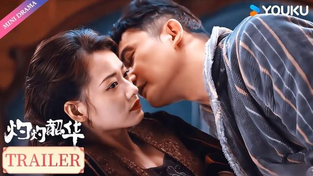 【Trailer】EP35-36: 褚韶华自我和解，夏元离间姐妹花✨ | 热依扎/杨祐宁 | 剧情 | 优酷 YOUKU