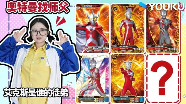 【学霸熊七七之嘻哈校园】EP127  奥特曼找师父！赛文开吉普车追雷欧，艾克斯是哪个奥特曼的徒弟？| 欢声笑语校园世界🏫 | YOUKU KIDS | 优酷少儿