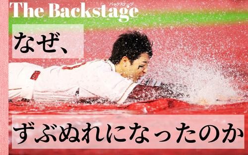【舞台裏】楽天武藤敦貴、道連れにしたかった２人へ物申す！雨中の熱盛パフォーマンス - プロ野球 : 日刊スポーツ・プレミアム